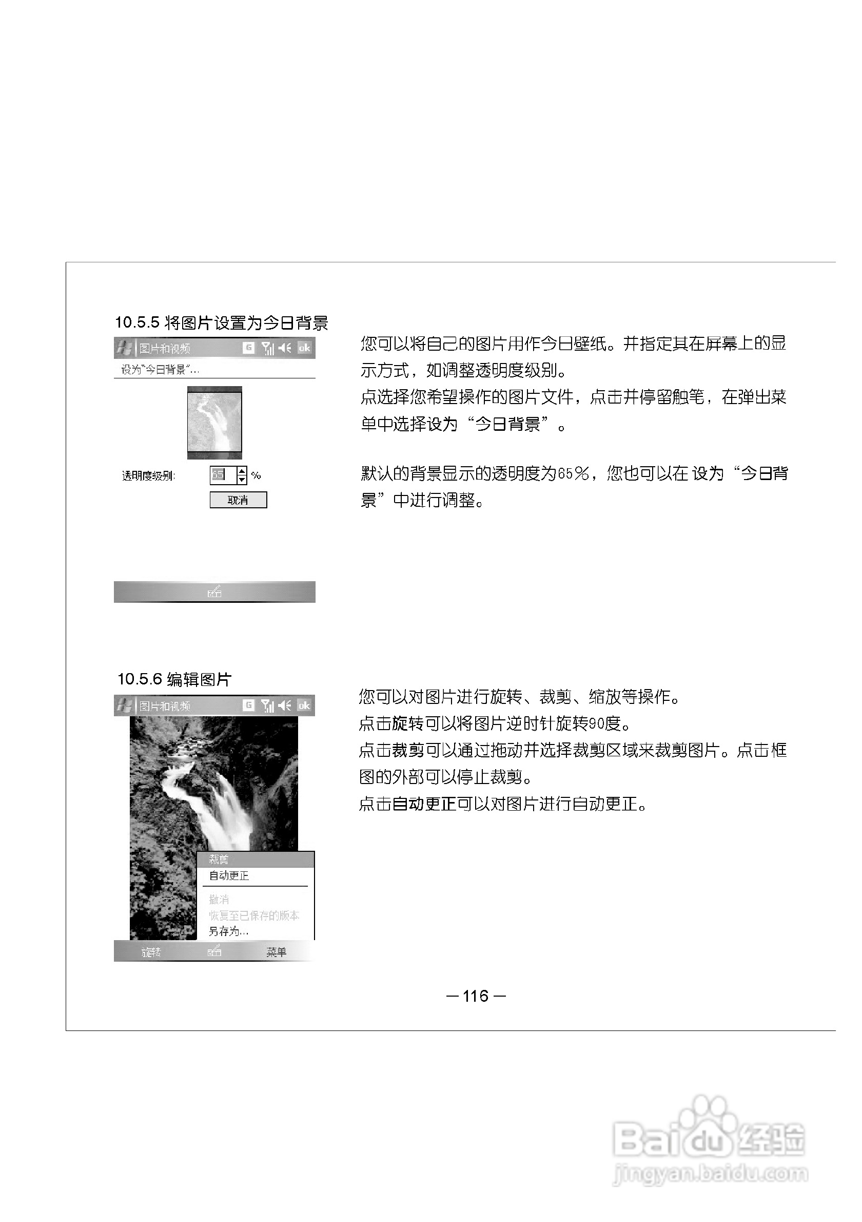 多普达E616手机使用说明书:[13]