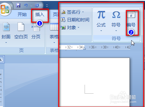 word与excel快速输入大写中文数字