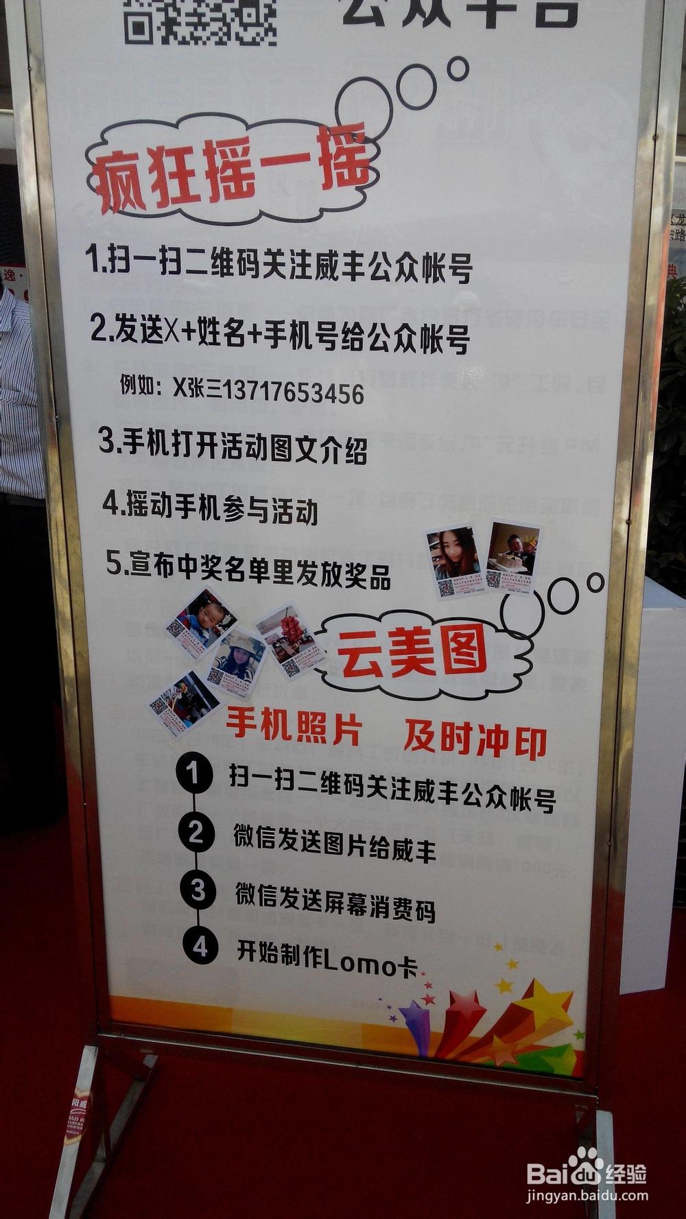 旅游行业微信O2O解决方案