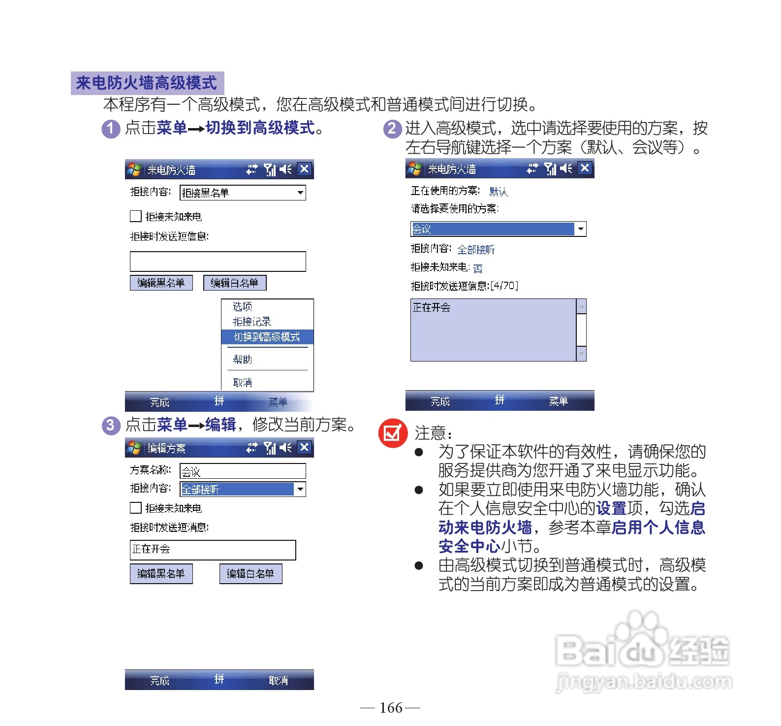多普达P860手机使用说明书:[18]