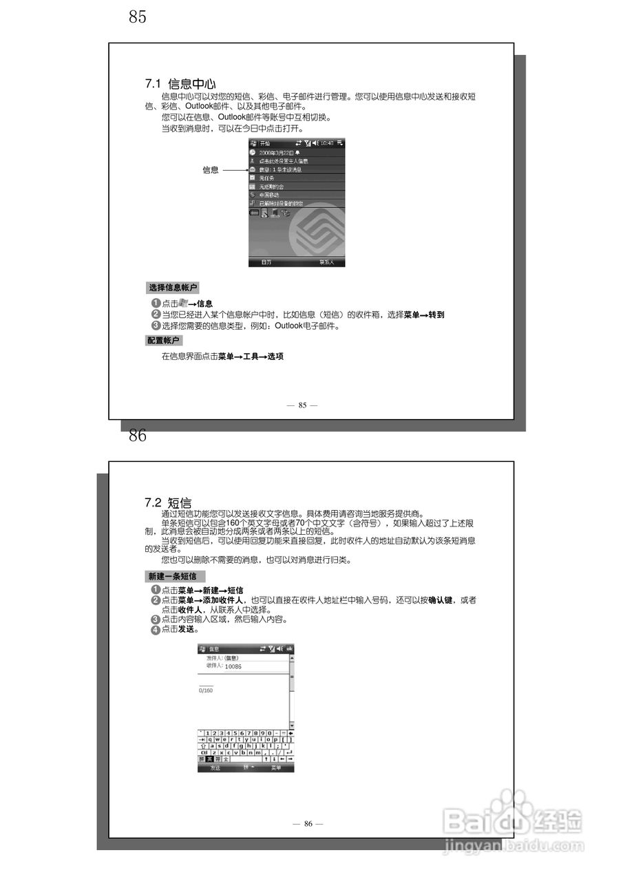 多普达S600手机使用说明书:[5]