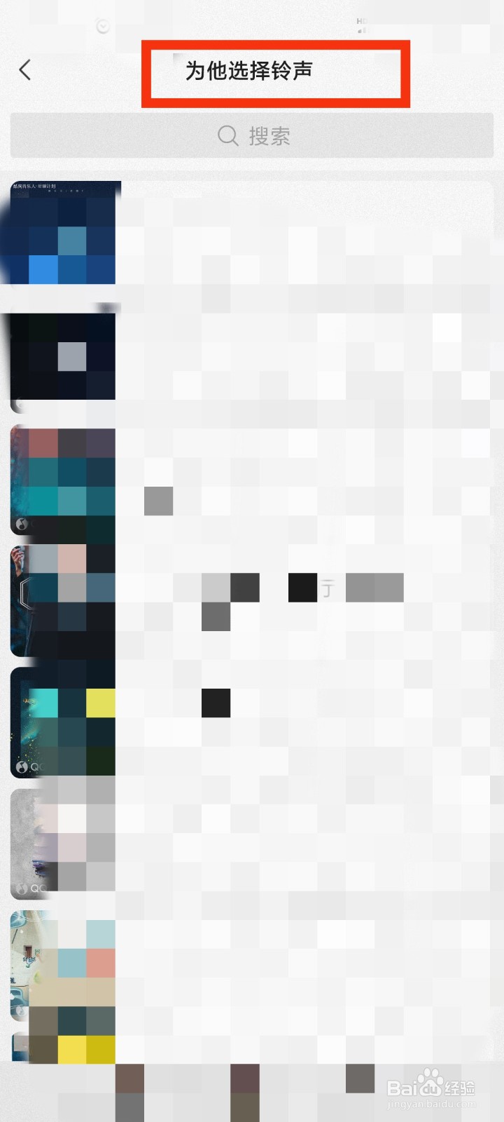 如何给微信好友设置语音铃声?