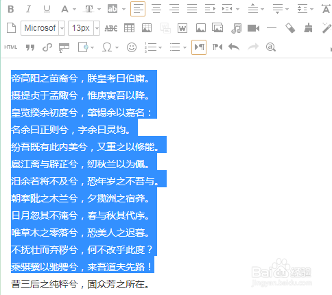 微信文章怎么排版