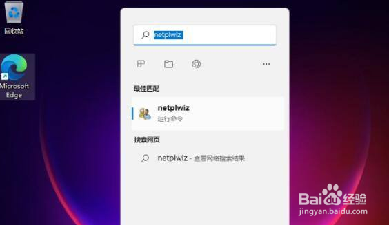 win11怎么取消开机密码