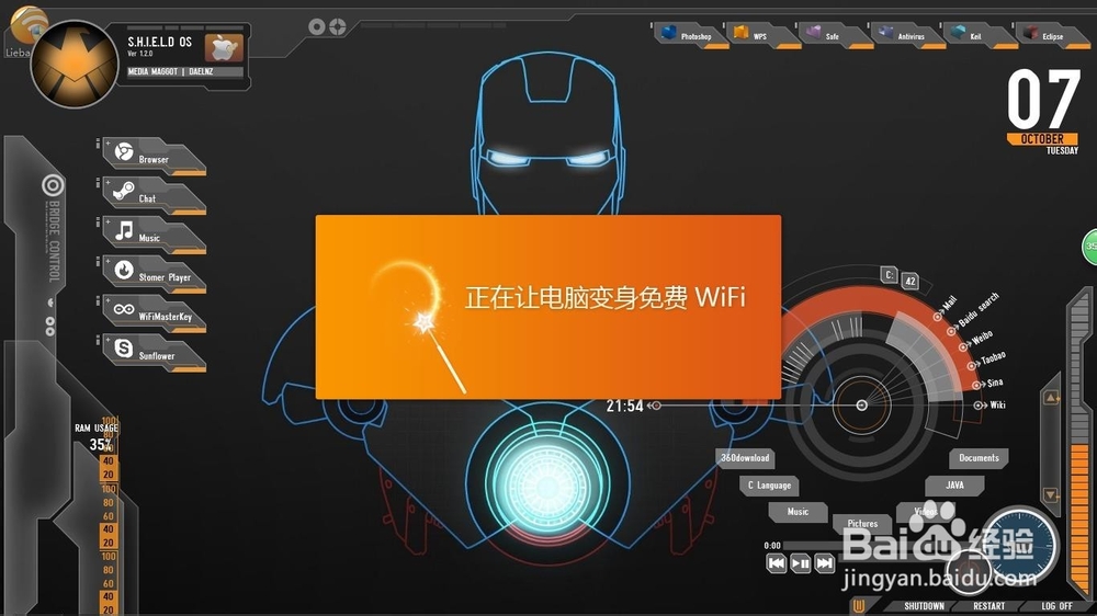 怎样用手机远程控制电脑