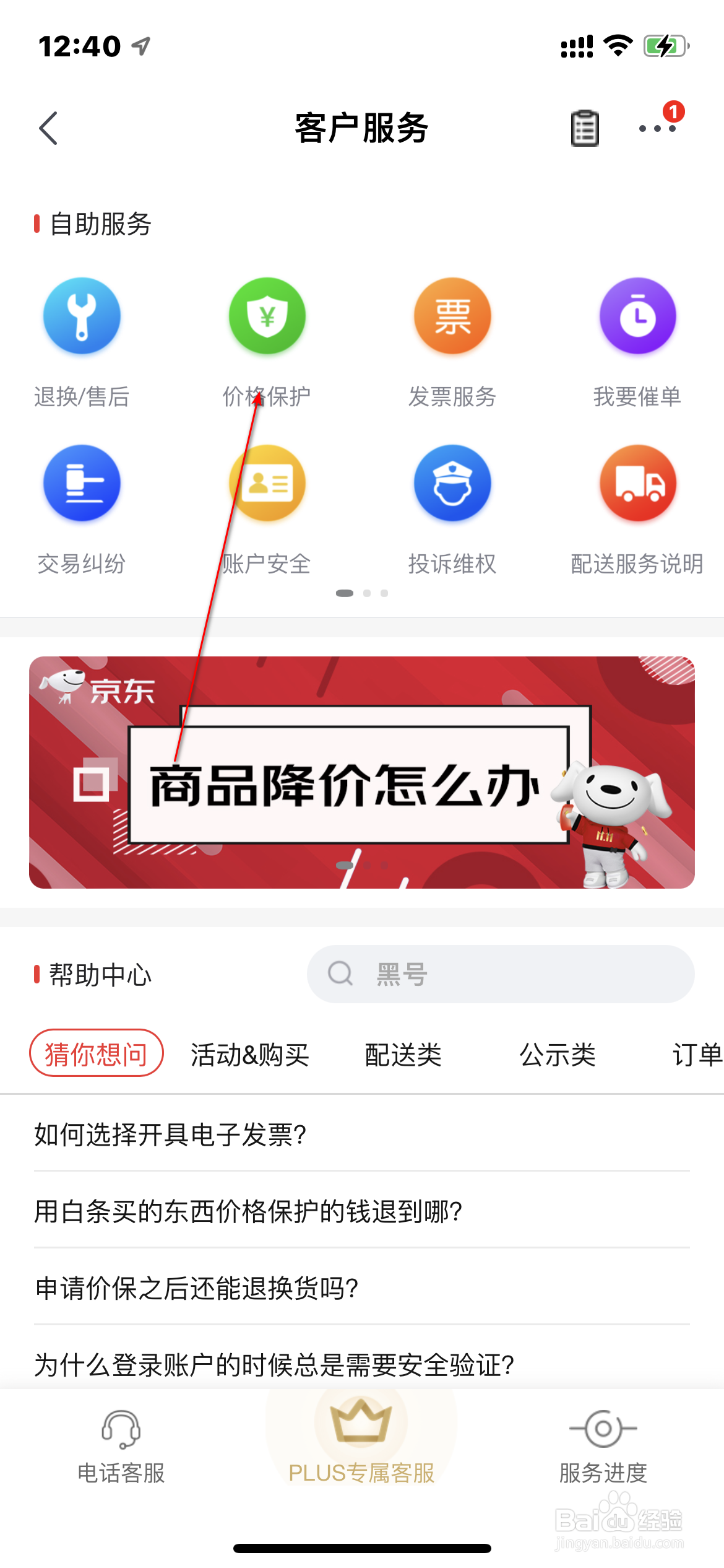 麦当劳怎么查询个人积分