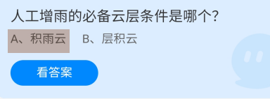 蚂蚁庄园2024年11月30日的最新答案是什么呢?