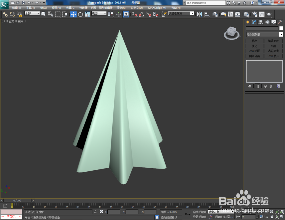3Dmax如何制作六圆角星椎体