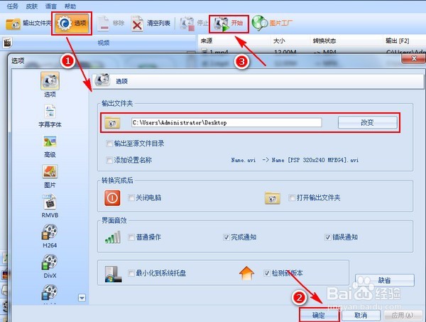视频颠倒怎么翻转过来