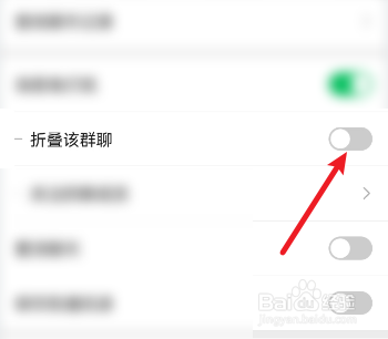 微信怎么折叠群聊