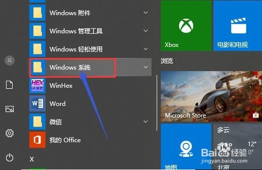 怎么才能卸载电脑上的软件