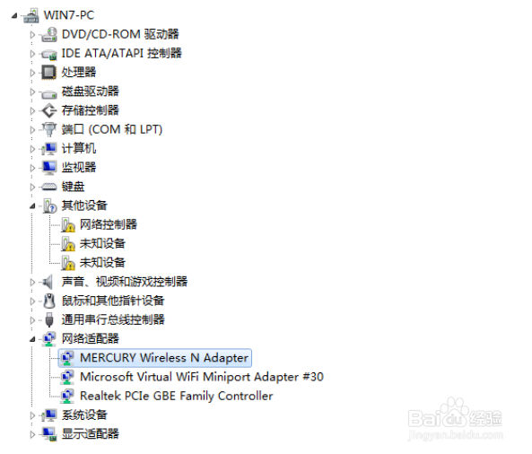 MERCURY无线USB网卡驱动程序安装与卸载
