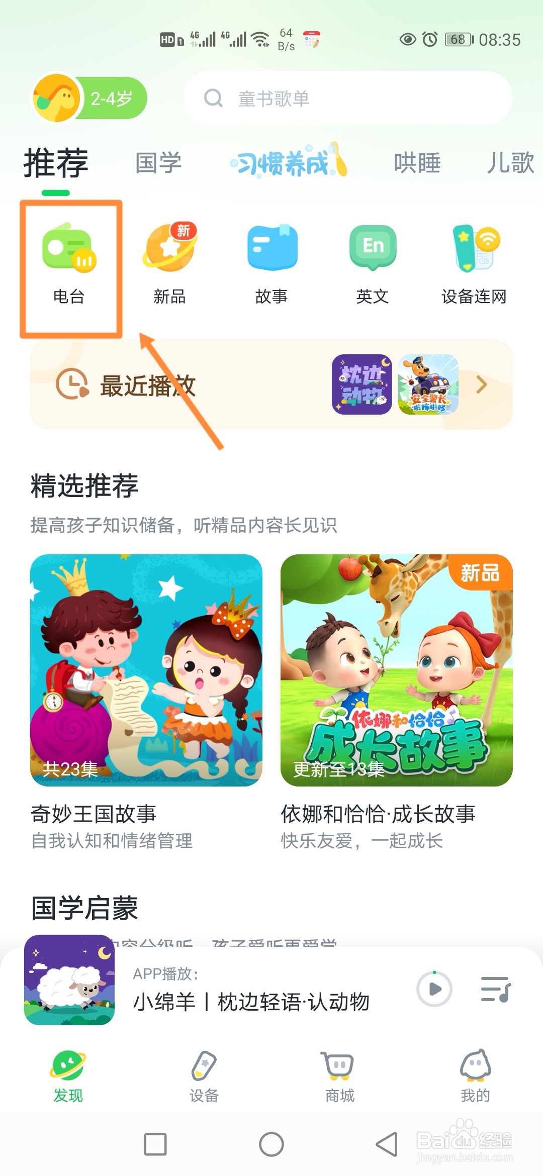 小布咕在哪里收听生活认知电台