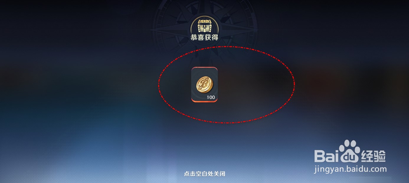 航海王壮志雄心同行羁绊收集奖励怎么领取