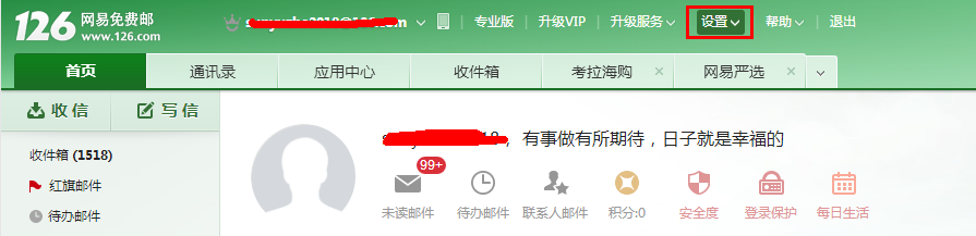 电脑监控专家不发送监控信息邮件了怎么办?