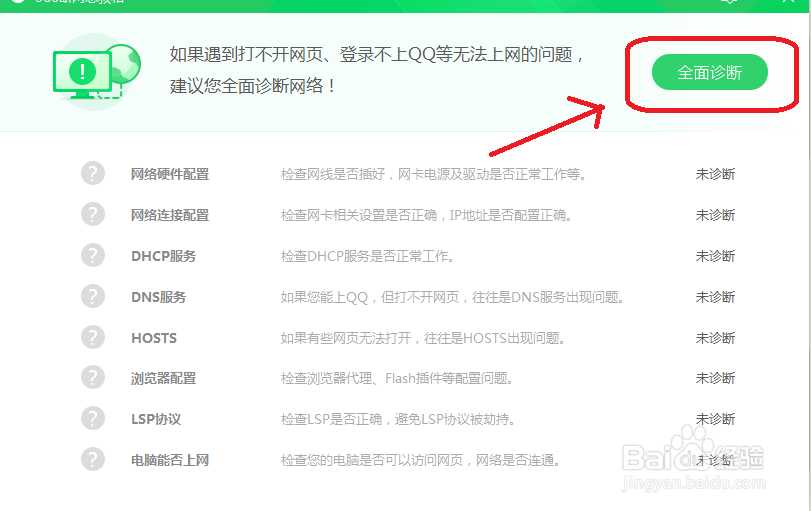 怎么解决steam错误代码