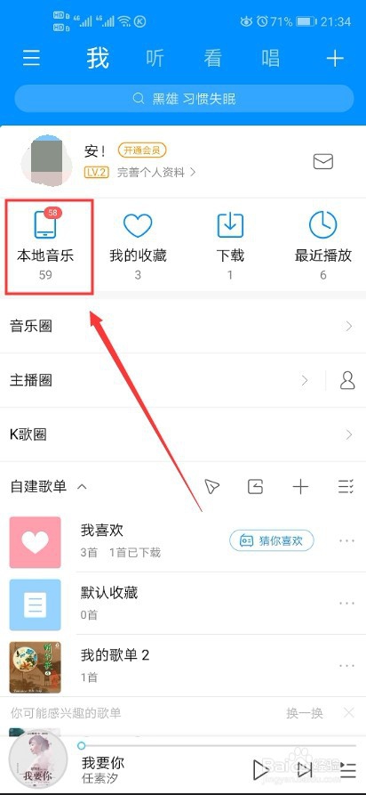 怎么在酷狗音乐里设置手机铃声