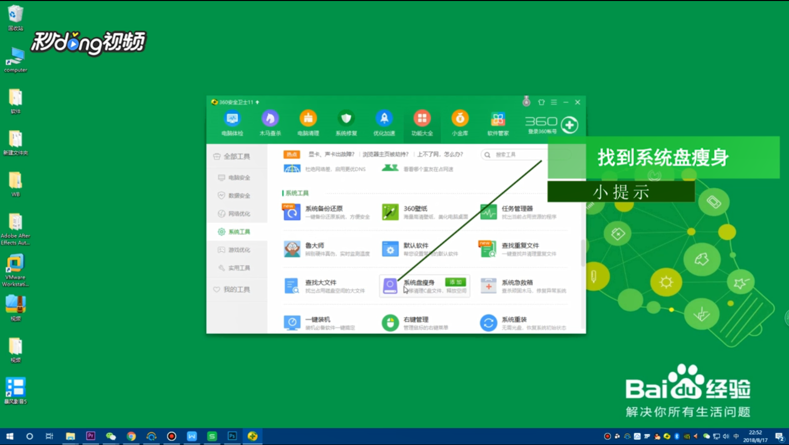 Windows 10 如何清理C盘空间