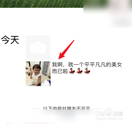 微信朋友圈怎么删除评论