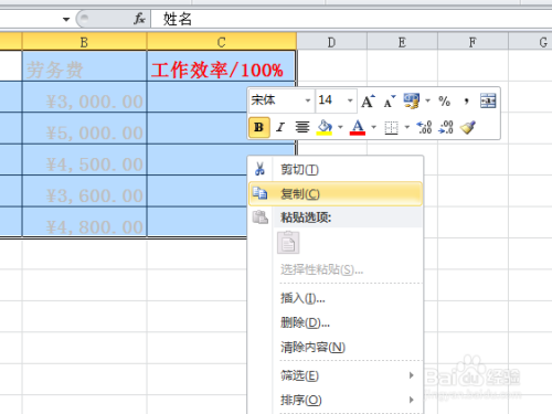 excel如何一键将表格转换成图片?