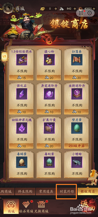 洪荒仙韵的寻林鼠在哪里可以买到