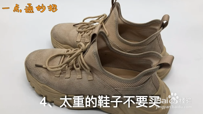 最好不要买的几种鞋子