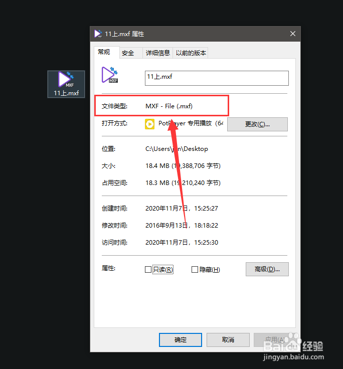 怎么把mxf转成mp4