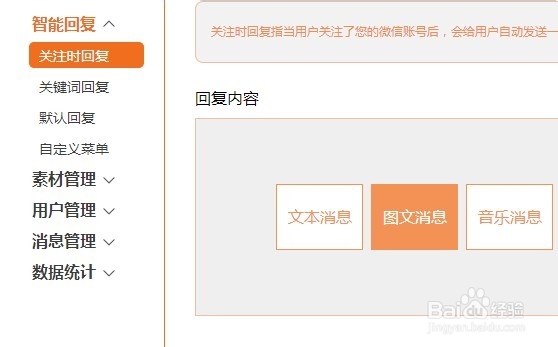 微信开店公众账号如何对接店铺