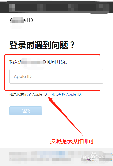 苹果手机ID被锁定了怎么办