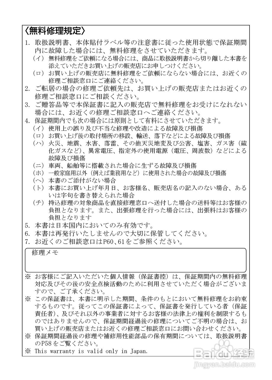 Panasonic SV-SD800N/SV-SD400V MP3播放器使用说明书:[7]