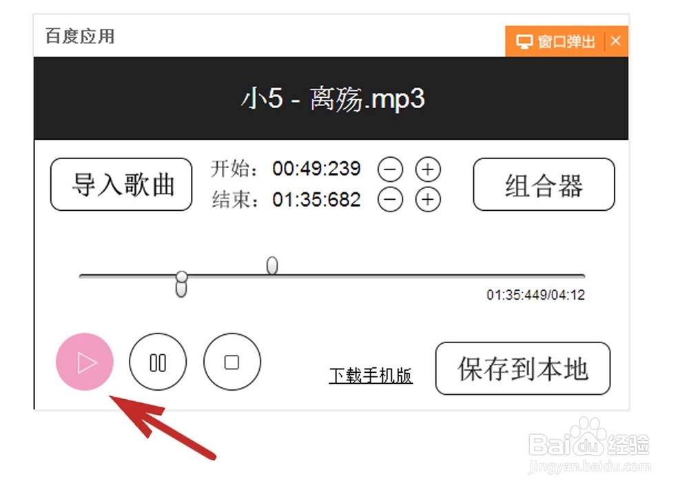 怎样剪辑一段音乐做手机铃声