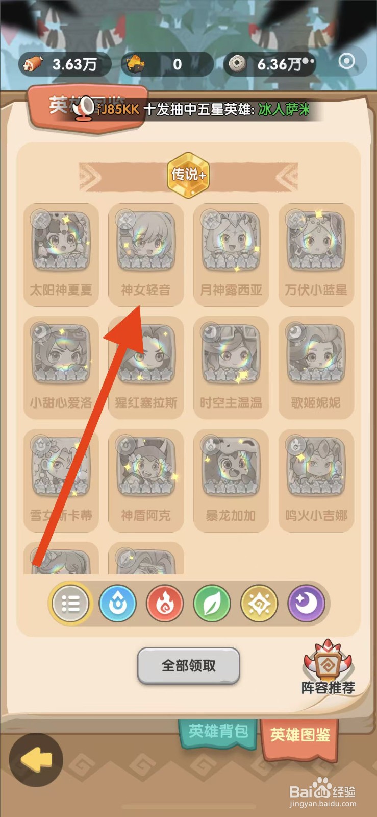 一步两步如何查看神女轻音？