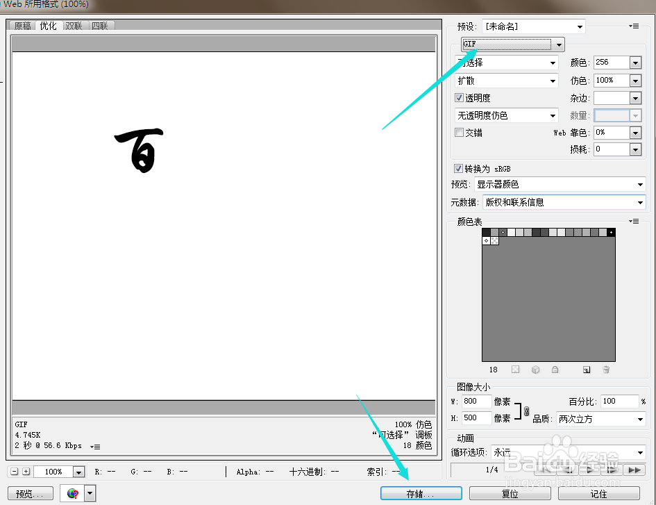 怎样用Photoshop做gif动画