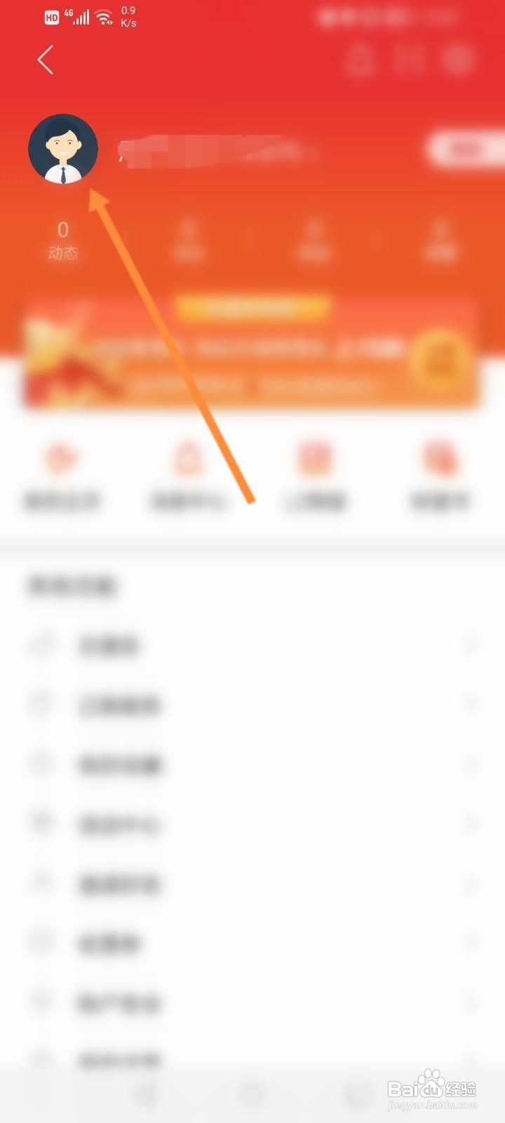 通达信软件中怎么修改昵称