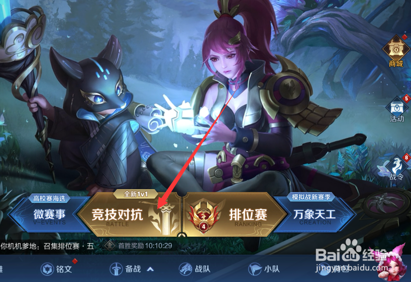 王者荣耀夏洛特怎么打人机