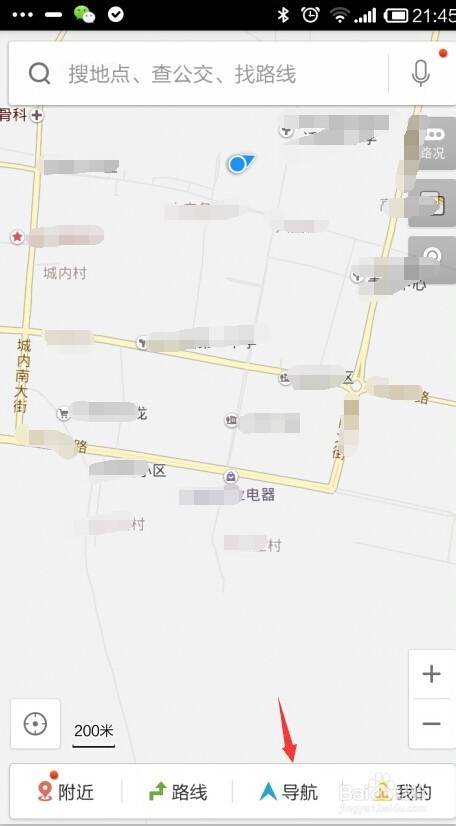 怎么预约golo百度地图版