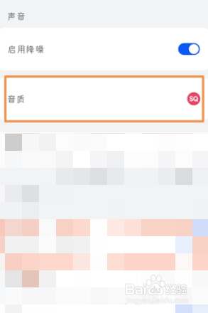 freebuds4高清录音如何设置
