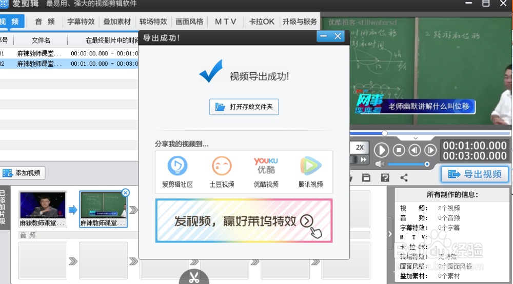 爱剪辑视频剪切与合并（教师微课制作实用方法）