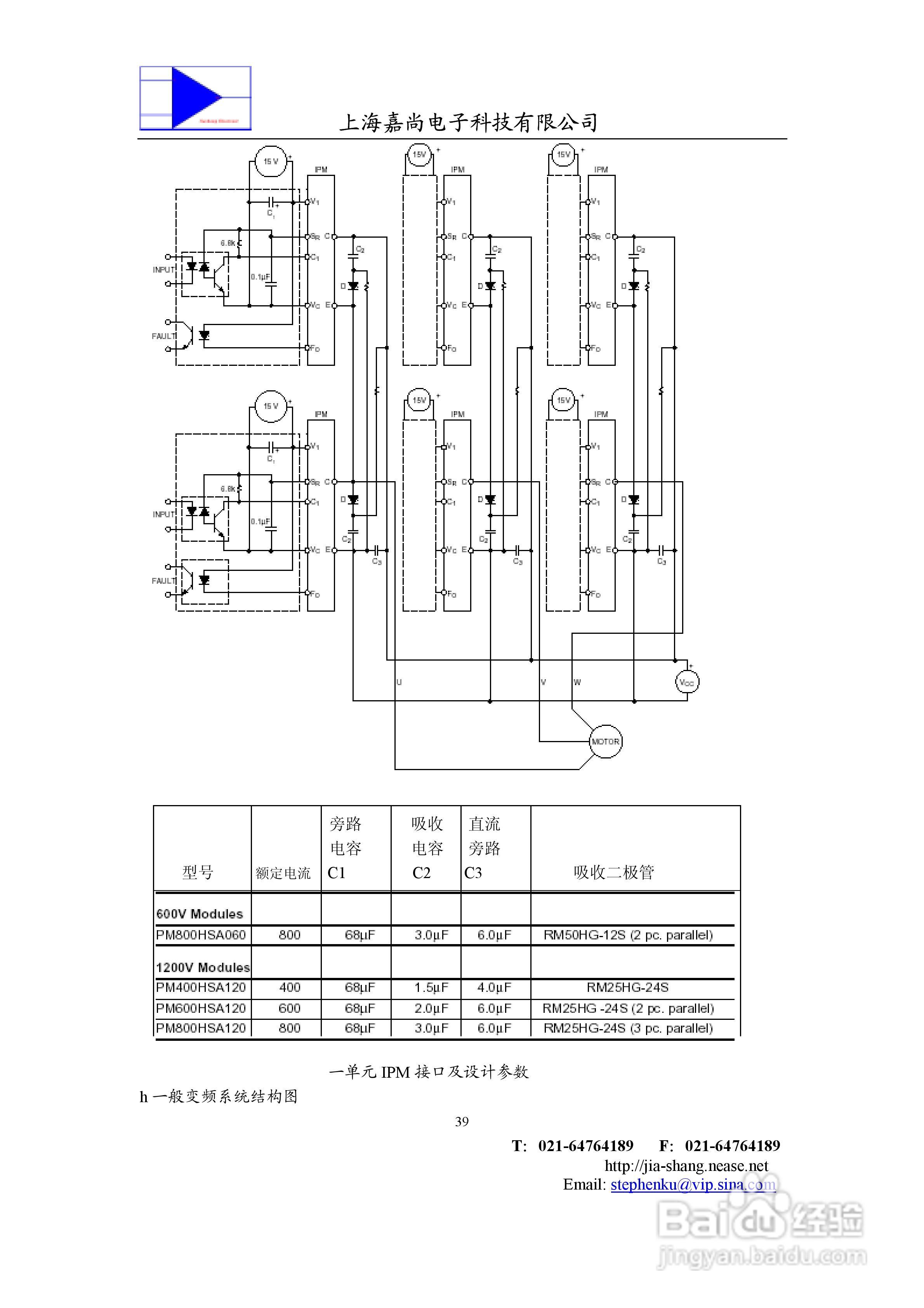 IPM智能功率模块使用手册:[4]