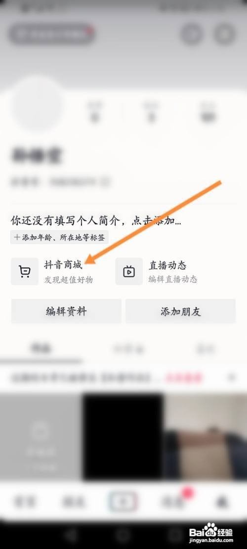 抖音买东西如何投诉