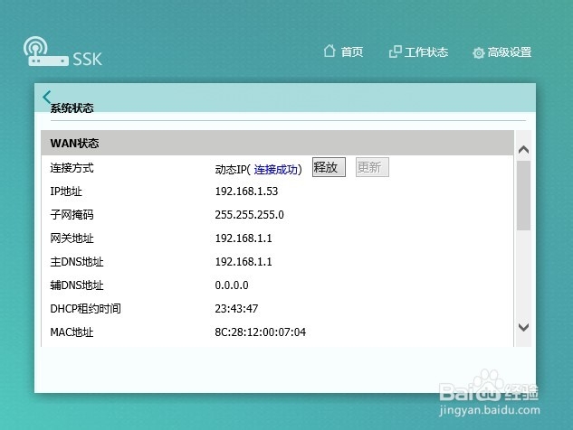 微盟wif操作使用指南