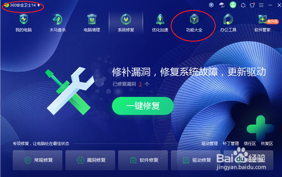 360安全卫士如何查询可疑电话号码