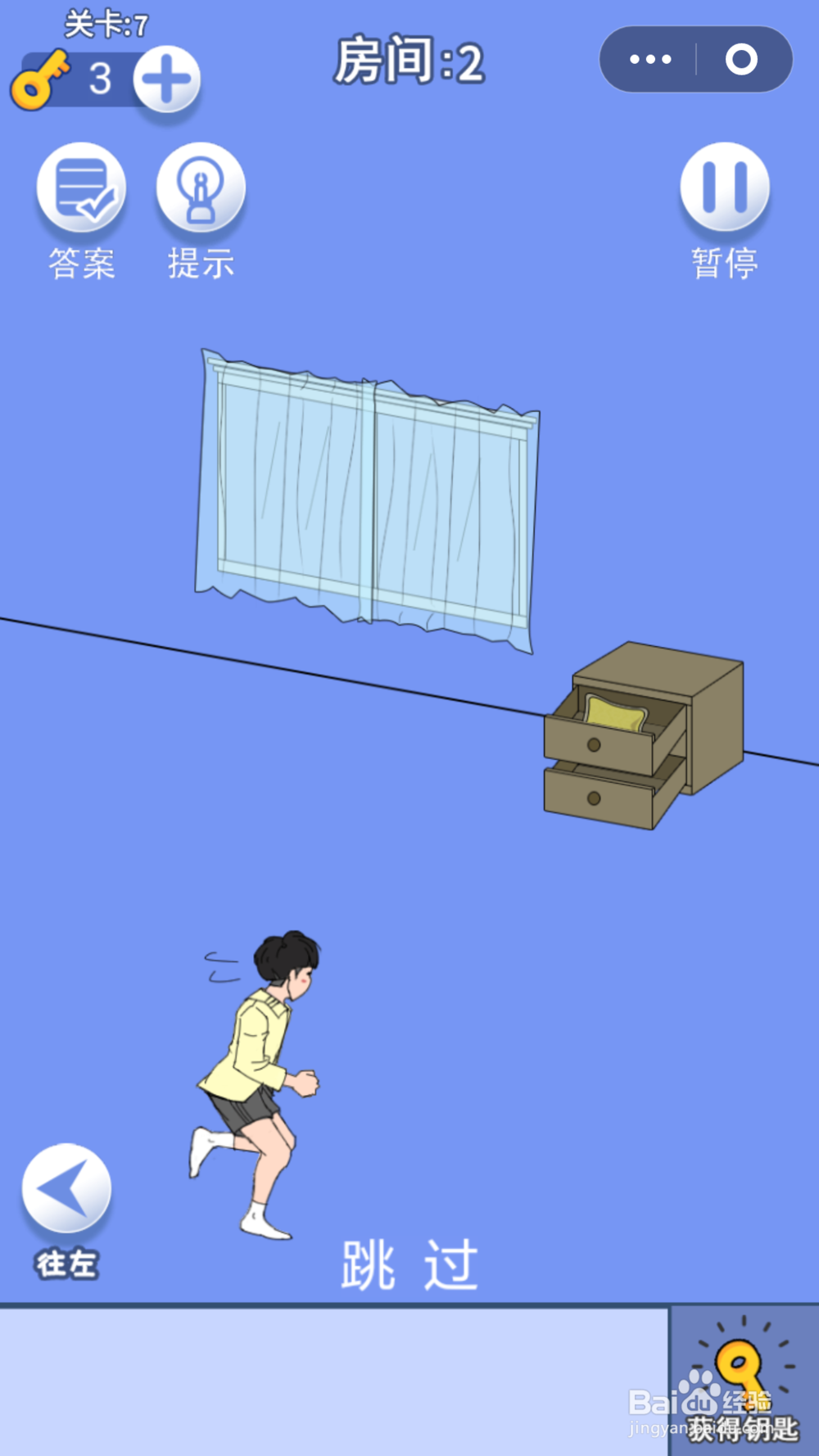 脑力大逃亡第三章第七关通关攻略