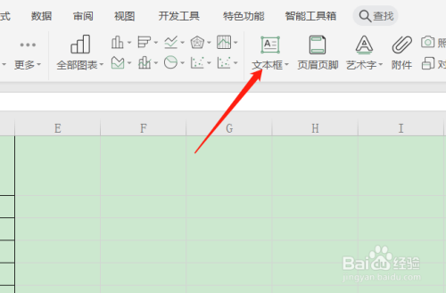 如何在wps表格斜线表头里输入文字?