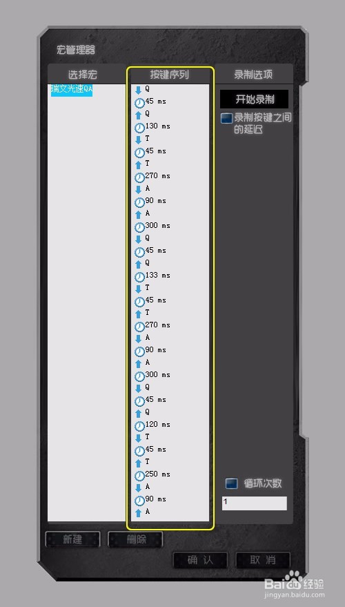 宏功能鼠标宜博M639设置LOL瑞文光速QA方法