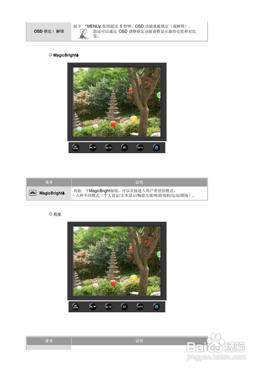 三星740BF液晶显示器使用说明书:[3]