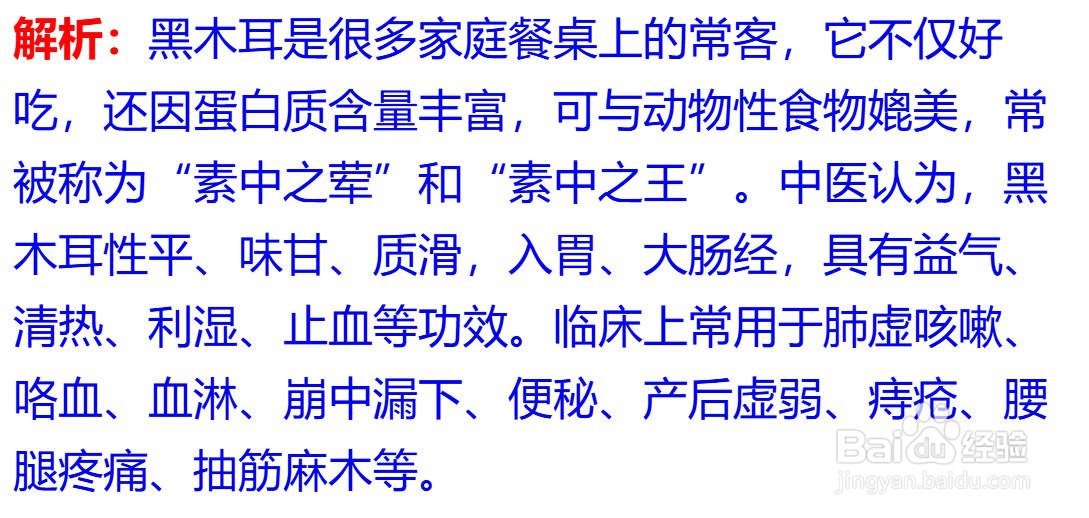 蚂蚁庄园以下哪种食材有“素中之荤”的称号答案