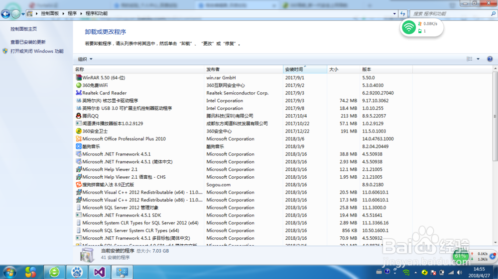 如何卸载win7系统浏览器