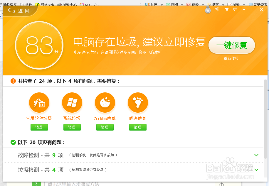 让电脑加速变快的一些小技巧。