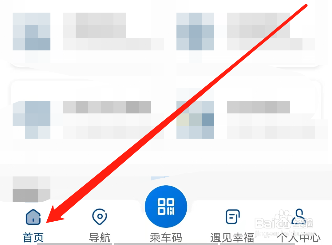 怎样查看佛山地铁的购票程序